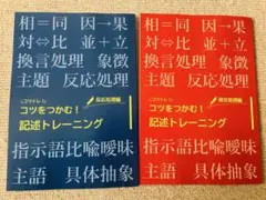 さかな様 リクエスト 2点 まとめ商品