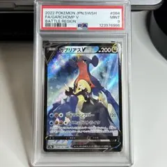 2025年最新】ガブリアスv csr psa10の人気アイテム - メルカリ