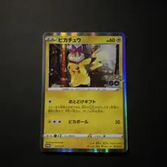 ピカチュウ：Pokémon GO カードファイルセット PROMO S-Pプロモのサムネイル