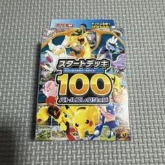 2026年最新】スタートデッキ46の人気アイテム - メルカリ
