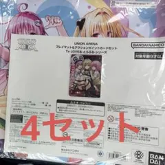 アーチーCSプレイマット　上位賞 アーチーCSプレイマット 上位賞 - メルカリ