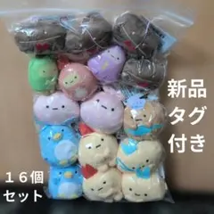 すみっコぐらし ゴムひも付きマスコット １６点セット　新品タグ付き
