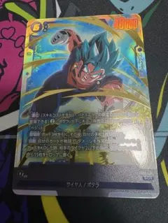 ドラゴンボール フュージョンワールド ベジット SCRのサムネイル