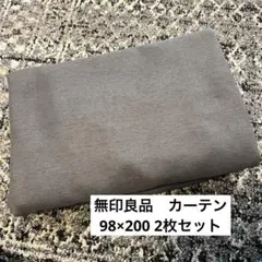 2026年最新】無印良品 カーテン ダークブラウンの人気アイテム - メルカリ