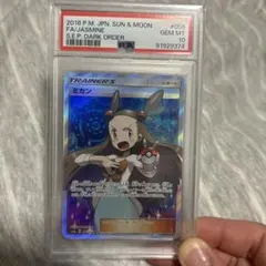 2025年最新】ミカン sr psa10の人気アイテム - メルカリ