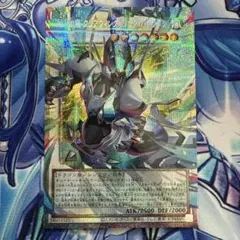 遊戯王 四天の龍クリアウィングシンクロドラゴン プリズマ オーバーフレーム