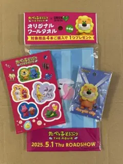たべっ子どうぶつ THE MOVIE 3点セット