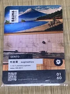 サウナトレカ 足立 曙湯 東京銭湯コレクションカード 風呂コレ 銭湯