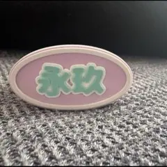 2026年最新】one n' only ペンライトの人気アイテム - メルカリ