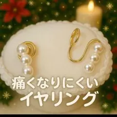 パール ゴールド イヤリング 痛くなりにくい