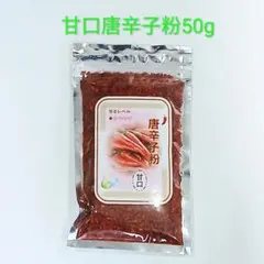 特製一味唐辛子粉 細55g 「農薬：栽培期間中不使用」 - メルカリ