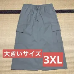 GU裏フリースカーゴロングスカートグレー3XL/◆中古美品