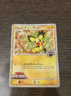 2026年最新】ピチュー カードeの人気アイテム - メルカリ