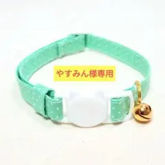 やすみん様 リクエスト 3点 まとめ商品