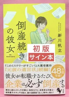 2026年最新】山田まりや サインの人気アイテム - メルカリ