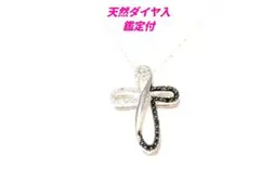 【鑑定付】天然ダイヤモンド入ネックレス　新品