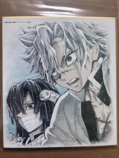 鬼滅の刃　柱合会議　蝶屋敷編　複製ミニ色紙　伊黒小芭内 不死川実弥