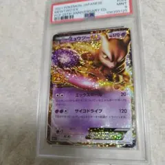 【PSA9】ミュウツーEX 022/025 s8a-P 25th
