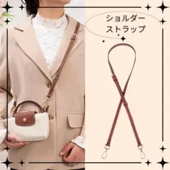 ・ショルダーストラップ ベルト ショルダーバッグ