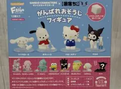 【コンプリート】激落ちくん サンリオ　がんばれおそうじフィギュア