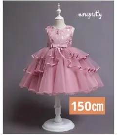150㎝濃いピンク色女の子ドレス子供ドレスワンピース発表会お誕生日