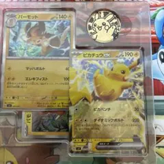 2026年最新】スターターセットex ピカチュウex&パーモットの人気