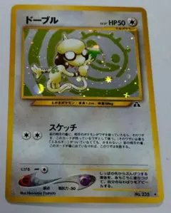 2026年最新】ポケモンカード旧 オークションの人気アイテム - メルカリ