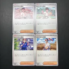 からておうの稽古　4枚セット(絵柄違い)