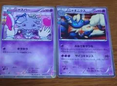 ニャスパー　ニャオニクス　cp3 ポケキュンのサムネイル