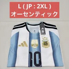 【正規品】adidas アルゼンチン代表 メッシ オーセンティックユニホーム
