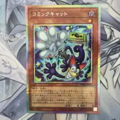 遊戯王 コミックキャット プリズマ プリシク - メルカリ