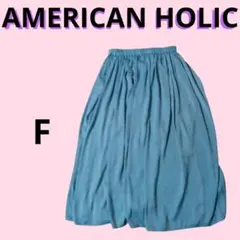 美品 AMERICANHOLIC 水色 フレアロングスカート ゴムウエスト F