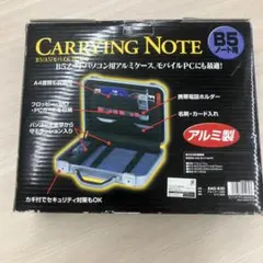 アルミ製ノートブックケースのサムネイル