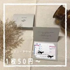 タクシーチケットケース タクシーチケットホルダー ウェディング 招待状