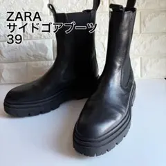 ZARA サイドゴア ブーツ 厚底 ブラック 39トラックソール
