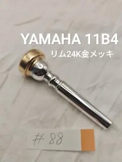 YAMAHAカスタム32 ホルン　マウスピース リムチェンジ YAMAHAカスタム32 ホルン マウスピース リムチェンジ - メルカリ