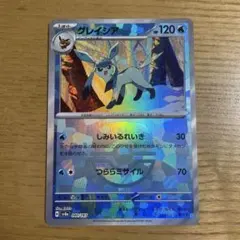 グレイシア SV8a テラスタルフェスex 040/187