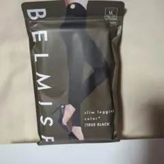 2足組❢ BELMISE スリムレギンス 「LL」サイズ(紺,黒)