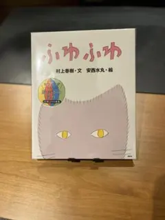 2026年最新】村上春樹 サイン本の人気アイテム - メルカリ