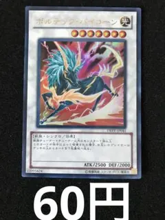 PSA10 ボルテック・バイコーン １枚 レリーフ CCS 遊戯王 レリーフ 遊戯王 ボルテック・バイコーン レリーフ DREV-JP041 5k - メルカリ