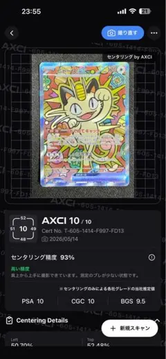 2026年最新】ニャースex sarの人気アイテム - メルカリ