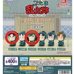 忍たま乱太郎 まちぼうけフィギュア 潮江文次郎 中在家長次