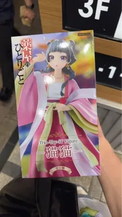 薬屋のひとりごと 猫猫 フィギュア 園遊会