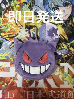 ✨ちゃあ様専用✨ポケットモンスターゲンガーミニミニポーチ カラビナ付き