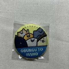 お文具といっしょ 缶バッジ
