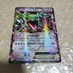 レックウザEX：月刊コロコロコミック4月号 付録 PROMO XYシリーズプロ…