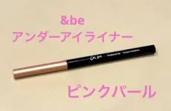 &be アンダーアイライナー ピンクパールのサムネイル