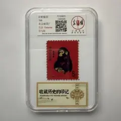 2026年最新】中国 切手 干支の人気アイテム - メルカリ