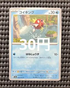 ポケカ コイキング カナヘイ 1枚 P1190 - メルカリ