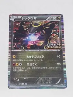 2026年最新】レックウザ ノブナガの人気アイテム - メルカリ